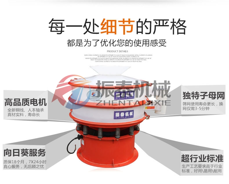 干乙二酸塑料防腐振動(dòng)篩