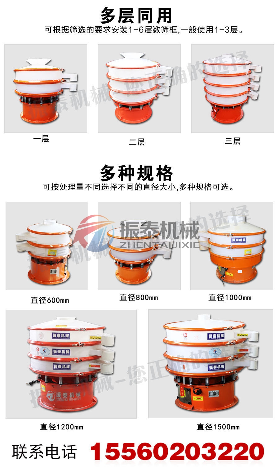干乙二酸塑料振動(dòng)篩
