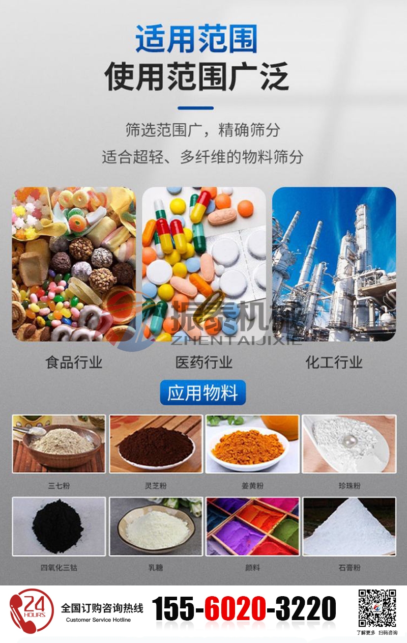 酚醛樹脂臥式氣流篩適用行業(yè)