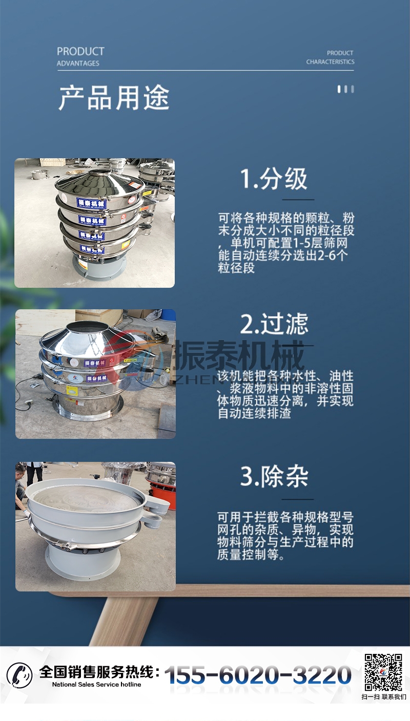 旋振篩_03