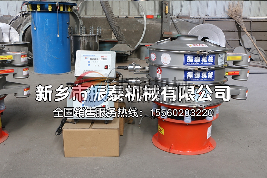 硅基負(fù)極材料超聲波振動(dòng)篩