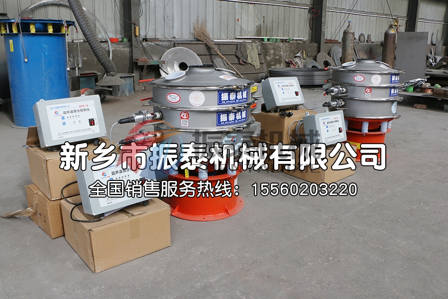 硅基負(fù)極材料超聲波振動(dòng)篩