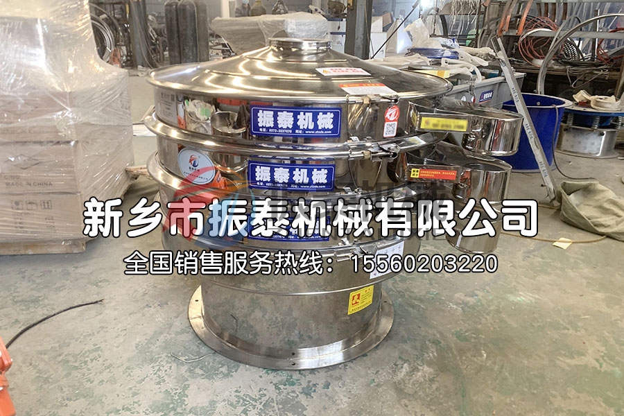 牛膠過(guò)濾不銹鋼振動(dòng)篩