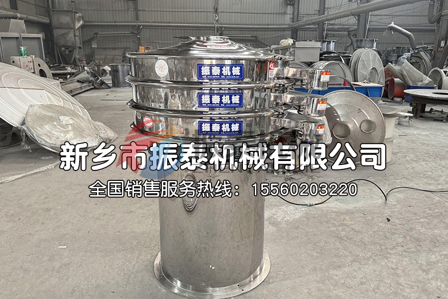 牛膠過(guò)濾不銹鋼振動(dòng)篩