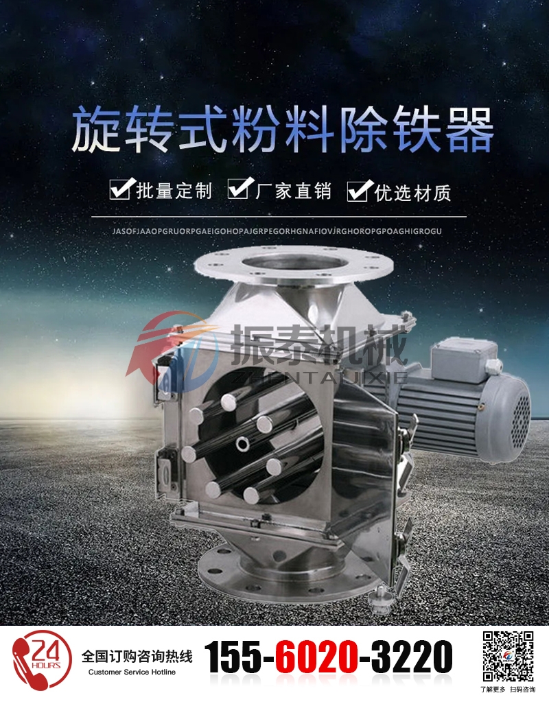 旋轉(zhuǎn)式除鐵器在鋰電池行業(yè)的應(yīng)用